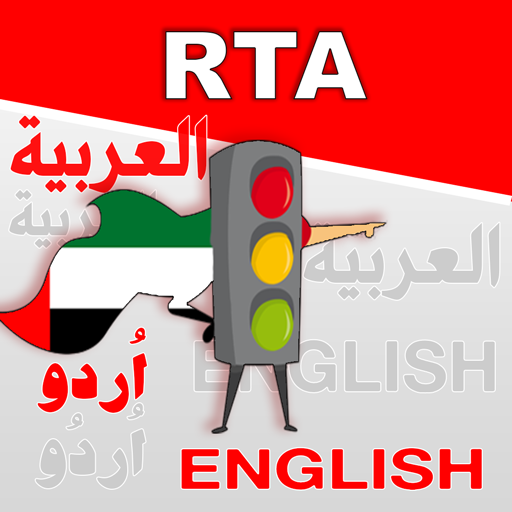RTA Theory Test 2021 icon