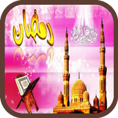 صور رمضان كريم متحركة 1441/2020 GIF أيقونة