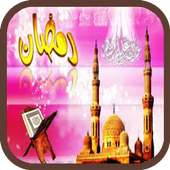 صور رمضان كريم متحركة 1441/2020 GIF on 9Apps