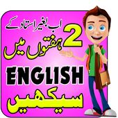 Learn English Very Easy Urdu icon