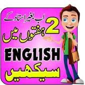 Learn English Very Easy Urdu on 9Apps