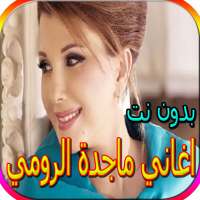 جميع اغاني ماجدة الرومي الجديدة والقديمة بدون نت on 9Apps