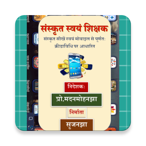 Learn Sanskrit icon