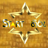 Start Hiru Star App icon