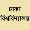 Dhaka University icon