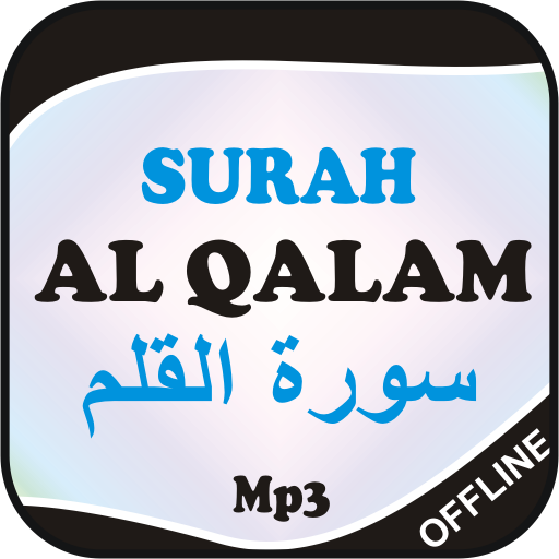 Surah Al Qalam Offline Mp3 icon
