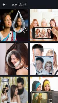 محترف لتعديل و كتابة على الصور screenshot 2