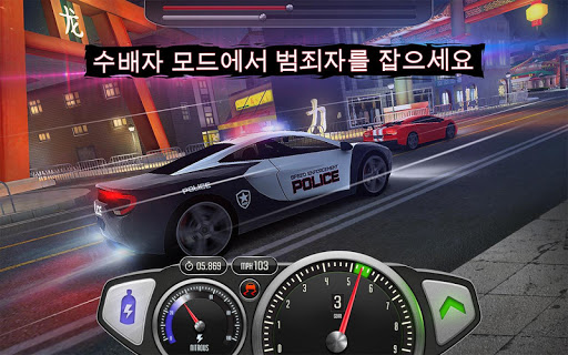 탑 스피드: 드래그 스피드 스트리트 레이싱 3D screenshot 2