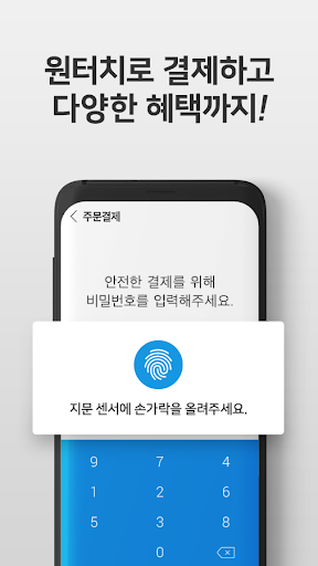 쿠팡 (Coupang) screenshot 6