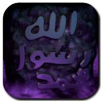Islamic 3D Live Wallpaper