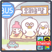 duckfarm bus station S icon