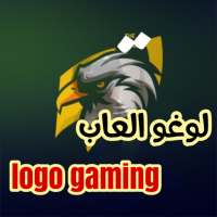 لوغو العاب - logo gaming 2021
