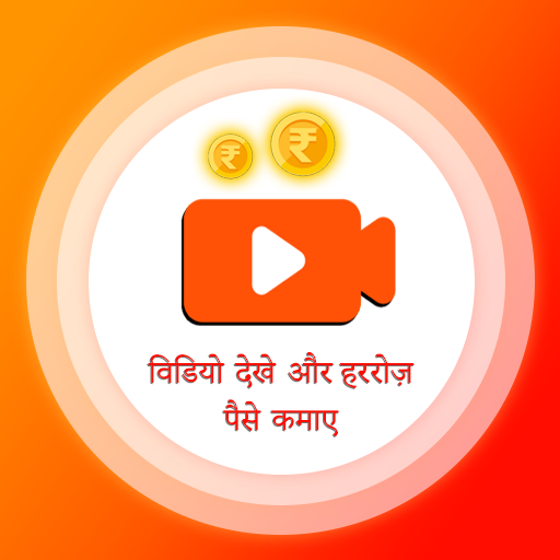 Watch Video &amp; Earn Money Real Gift Generator icon