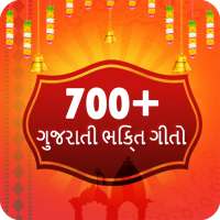 700  ગુજરાતી ભક્તિ ગીતો on 9Apps