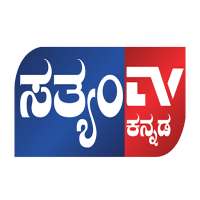 Satyam TV Kannada on 9Apps