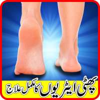 Heel Care in Urdu on 9Apps