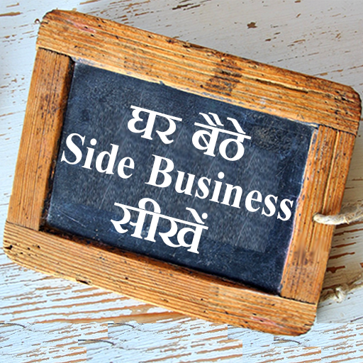 Ghar Baithe side business sikhe icon