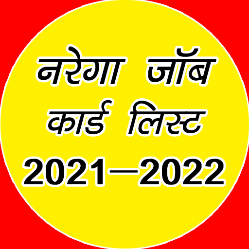 Narega Job Card Jankari icon