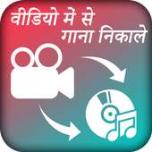 Video me se gana nikale on 9Apps