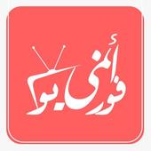 أنمي فور يو | anime4u icon