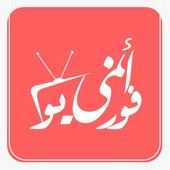 أنمي فور يو | anime4u on 9Apps