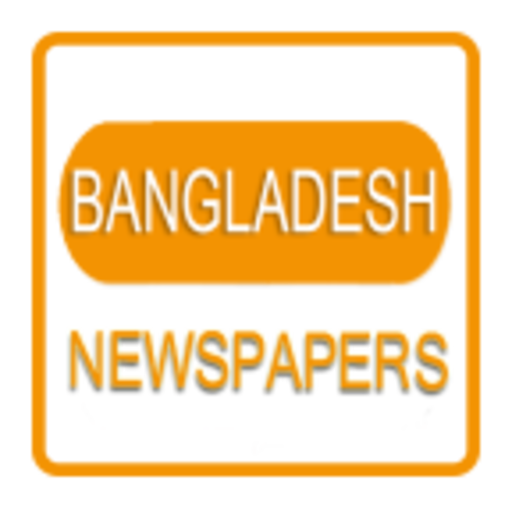 Bangla News - All Bangladesh newspapers icon