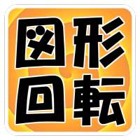 Brain training Rotated