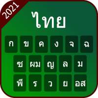 Thai Keyboard 2020: Thai Typing Keyboard