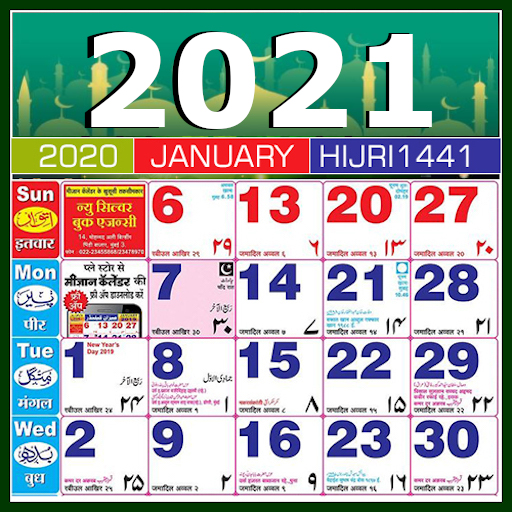 Urdu calendar 2021 - 2021 Islamic calendar icon