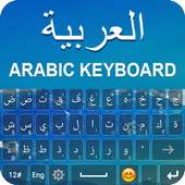 Easy Arabic Keyboard : Arabic English Keyboard