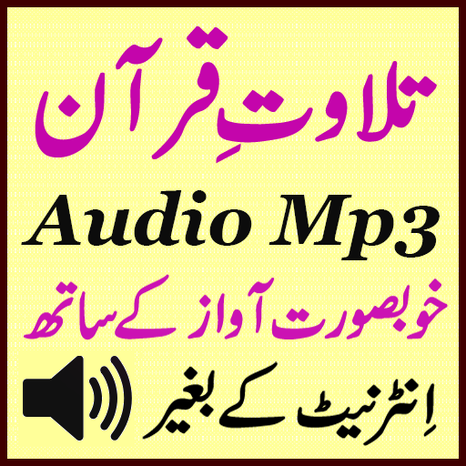 Mp3 Tilawat Quran Free Audio icon