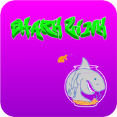 Shark War Water icon