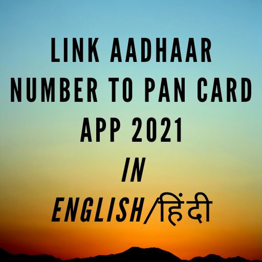 LINK AADHAR TO PAN  APP 2021 icon