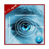 فتح الهاتف بالعين Prank