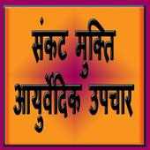 Khatarnak Ayurvedic ilaaz on 9Apps