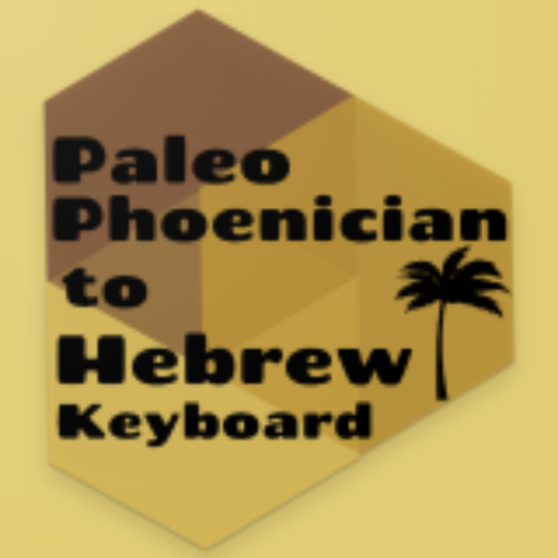 Paleo-Phoenician to Hebrew Keyboard أيقونة