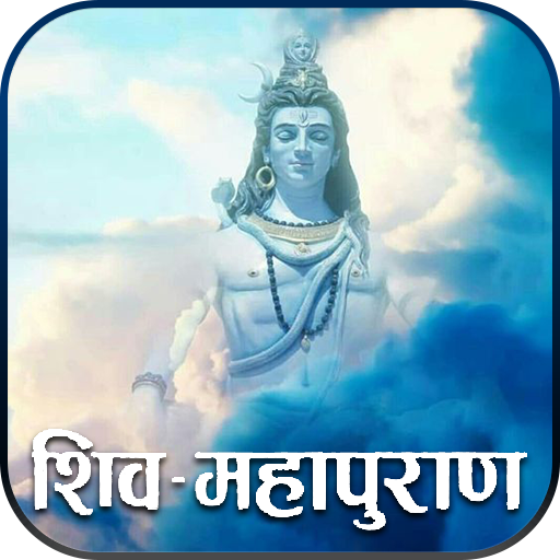 Shiv Mahapuran Video in Hindi icon