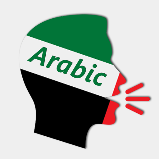 Learn Arabic - Speak Arabic - Translate иконка