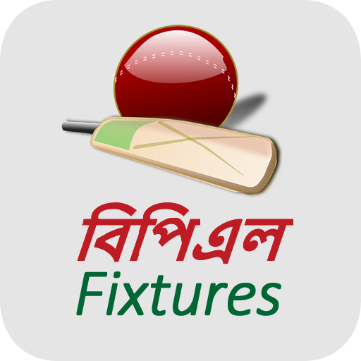 বিপিএল ফিক্সচার (BPL LIVE TV) icon