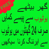 Online Earning Guide For YouTube icon