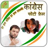 Indian National Congress INC Photo Frames on 9Apps