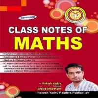 Rakesh Yadav Classroom Math In Hindi on 9Apps