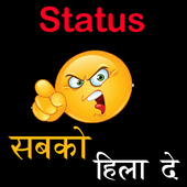 Status सब को हिला दे 2020 icon