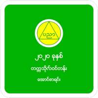 Aung Sar Yin 2020 on 9Apps