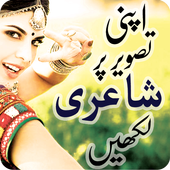 Urdu Poetry On Photo icon