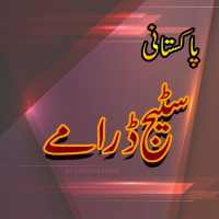 Pakistan Stage Drama clips on 9Apps