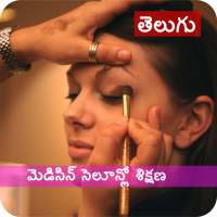 Beauty Parlour Course Telugu / తెలుగు on 9Apps