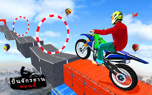 เมกะ ทางลาด จักรยาน  เป็นไปไม่ได้ การแสดงความสามาร screenshot 2