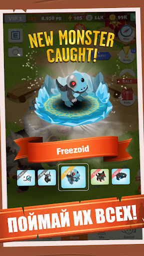 Баттл-Арена - лови монстров скриншот 1