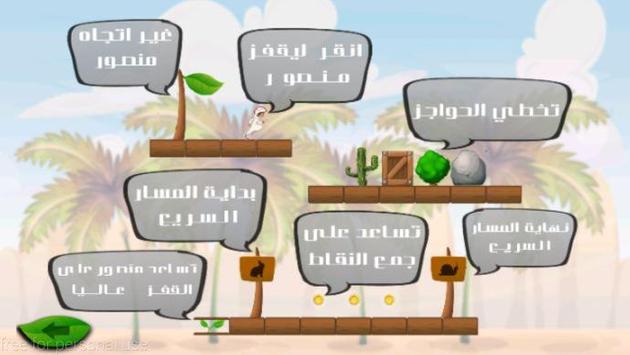 Mansour run 2 Adventure run screenshot 6